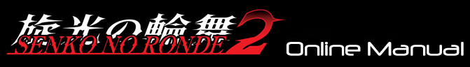 Senko no Ronde 2 Online Manual Logo